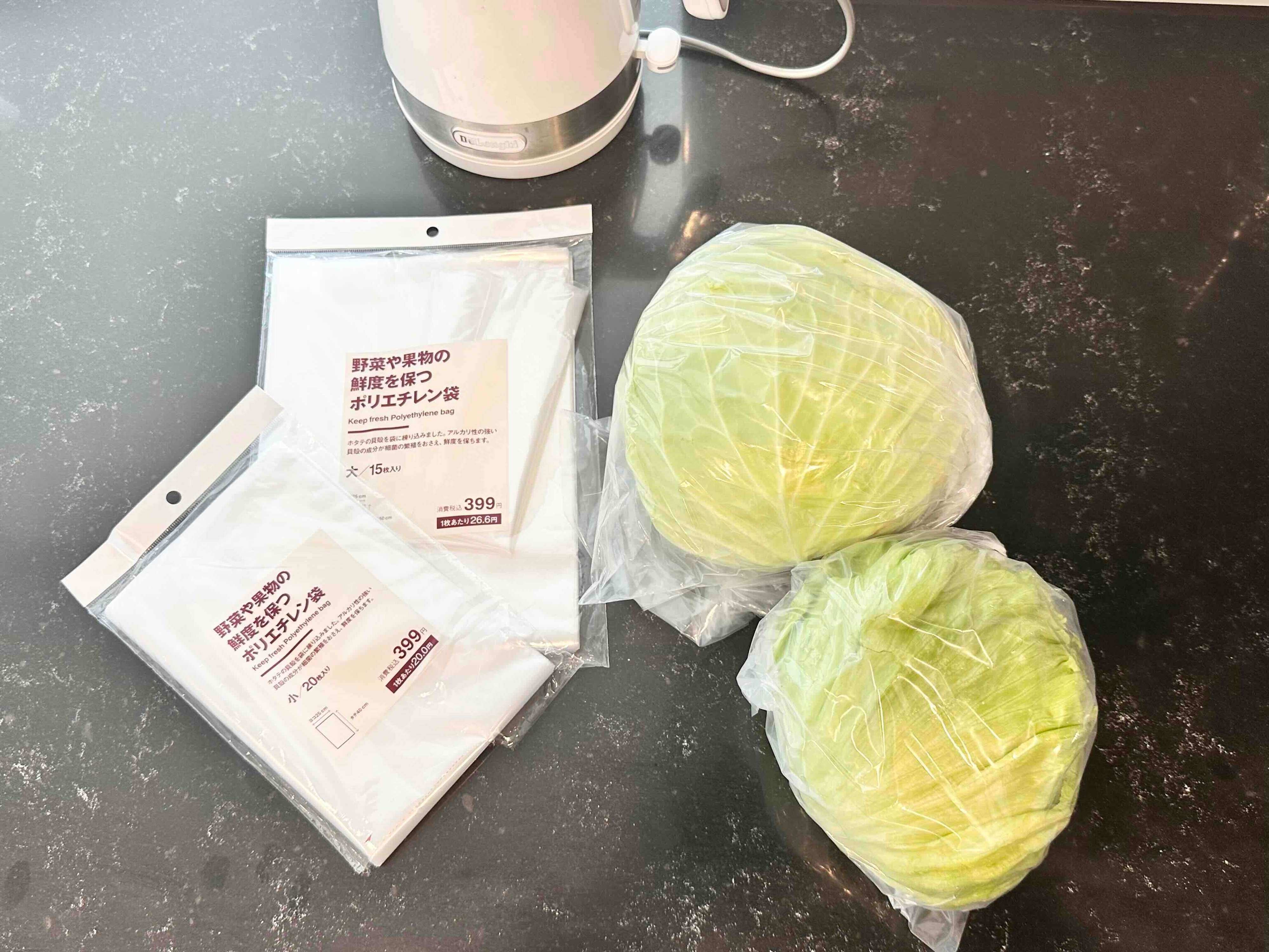 【無印良品】袋に入れるだけ！野菜が長持ちしてくれるアイテム