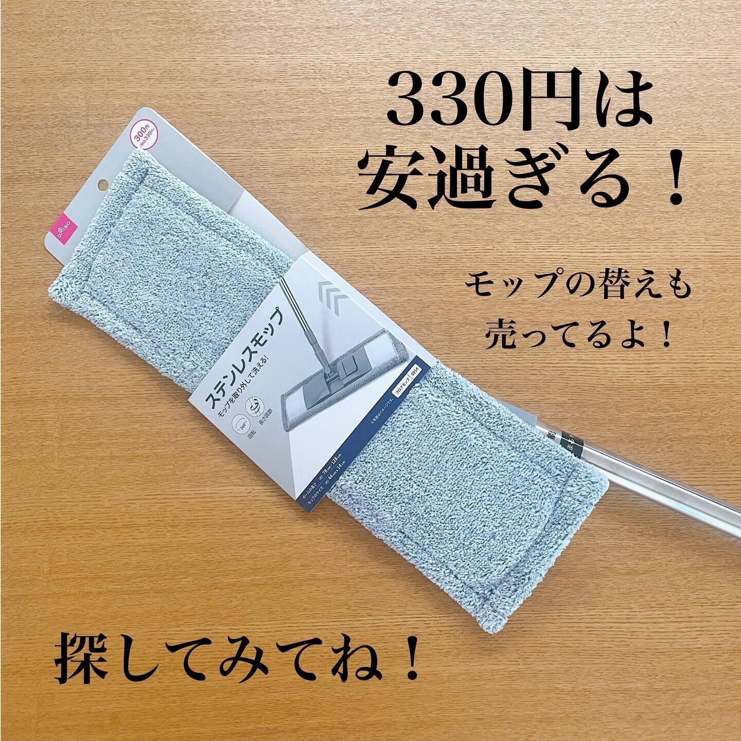 こんな商品あったんだ！【ダイソー】「330円は安過ぎる！」「入れるだけだから簡単」便利グッズ2選