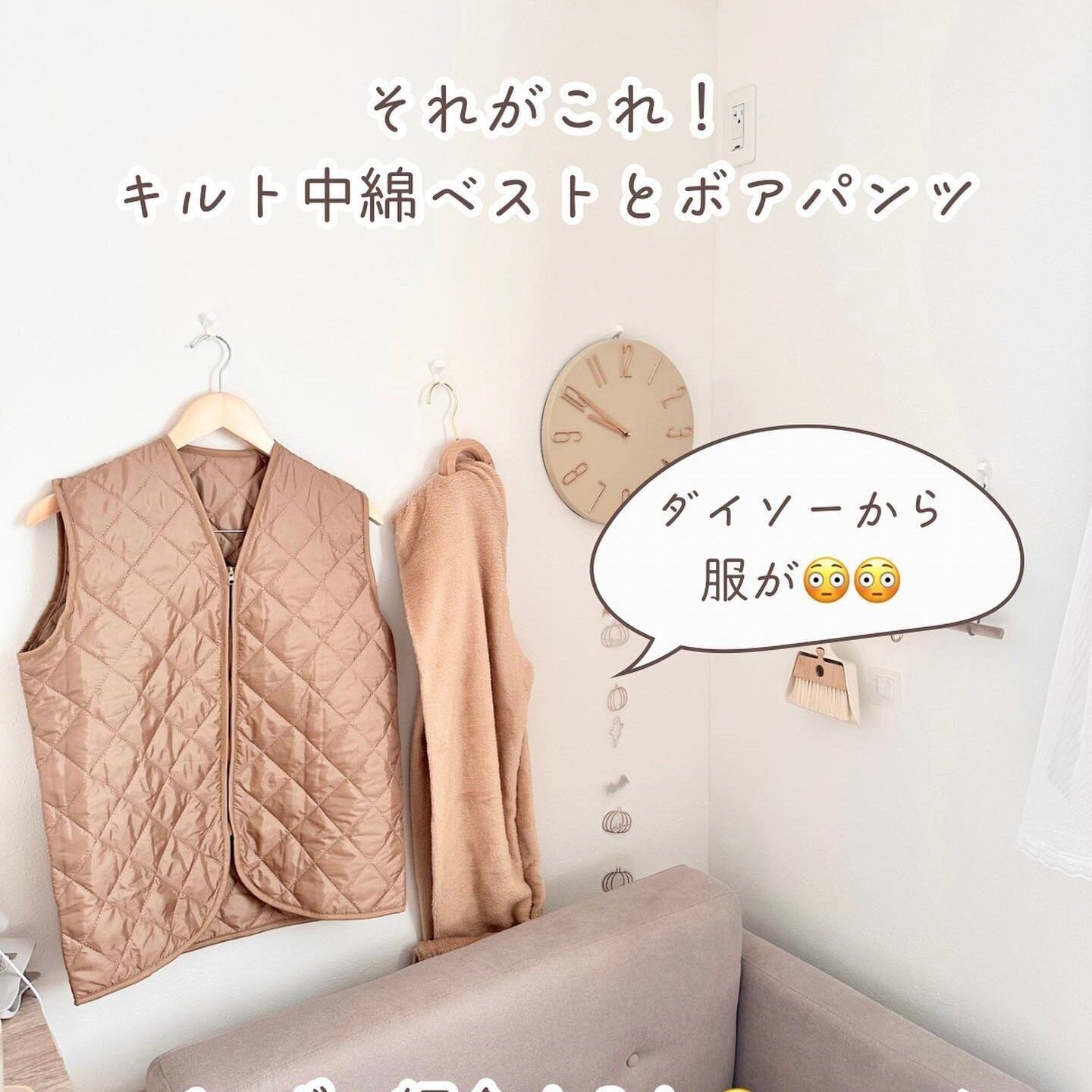 今年も発売されたよー！【ダイソー】「やばくない!?」「売り切れたら悔しい！」冬のおすすめアイテム
