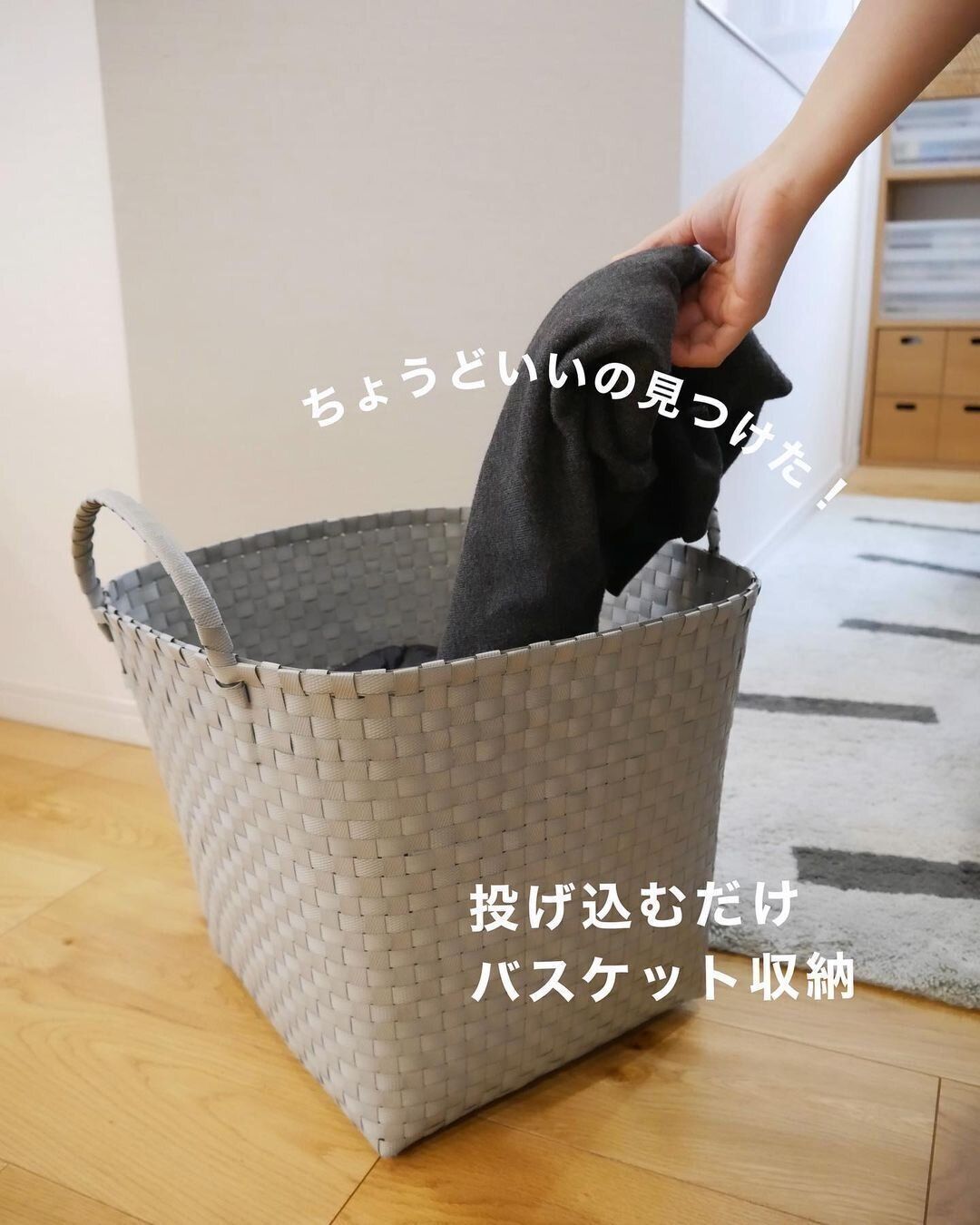 売れに売れてる【無印良品】「投げ込むだけ」「ずっと気になってた」激推し4選