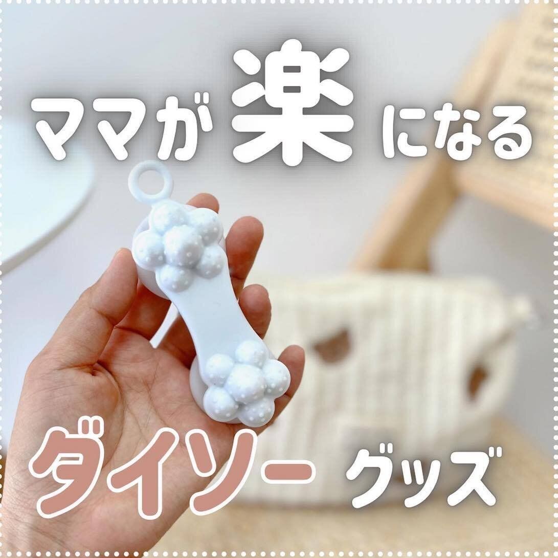 こんなの探してた！【ダイソー】「まるで無印」「100円でいいの!?」オススメ2選