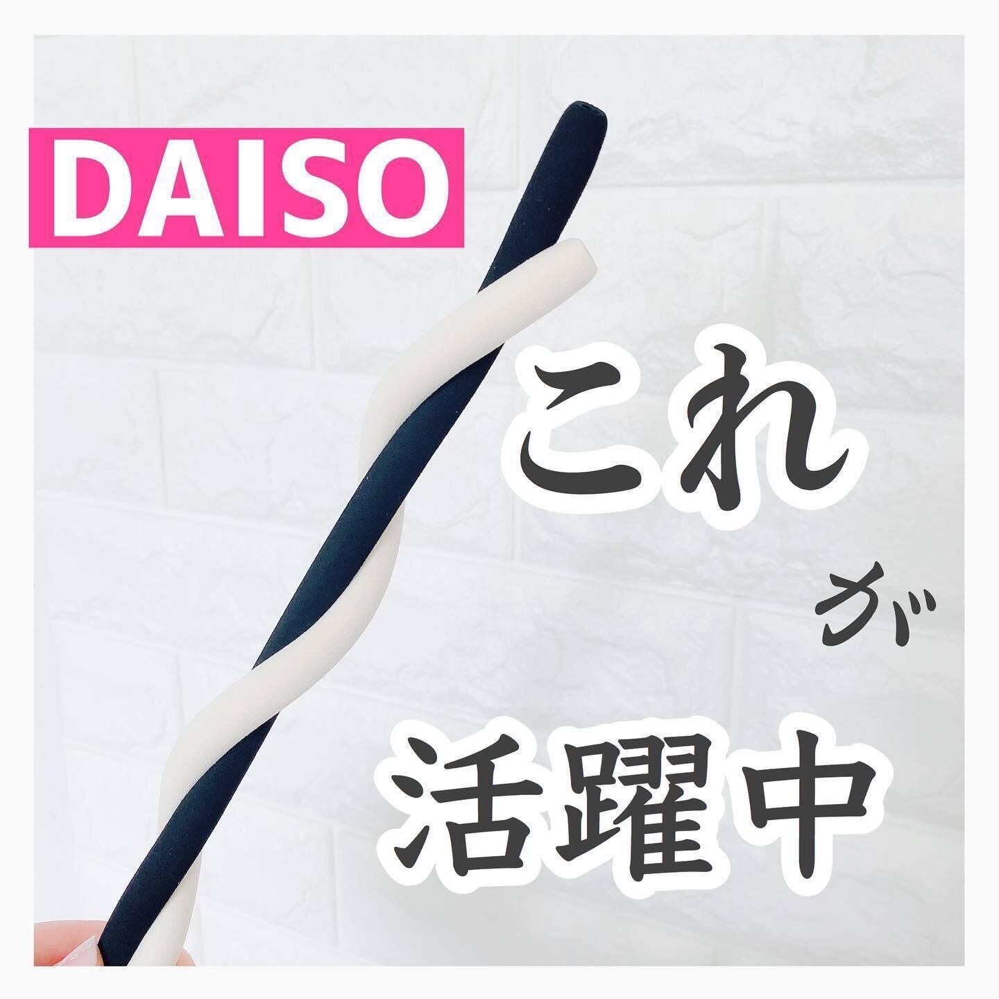 車内で使える！【ダイソー】「活用しまくり」「100円なのに1台2役」激推し4選