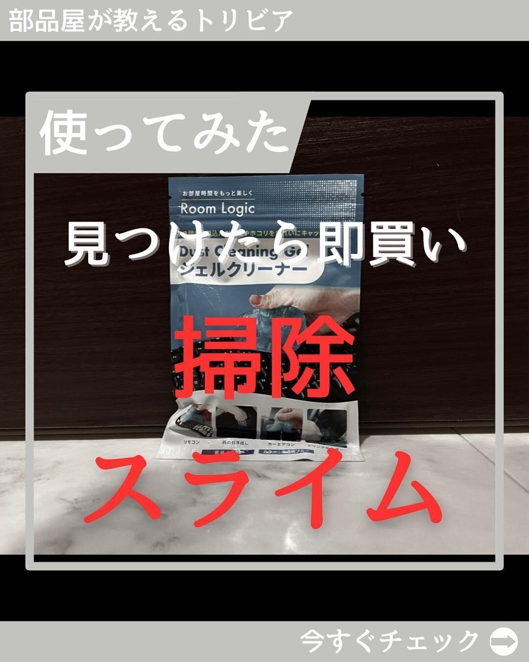 売り切れ続出！【ダイソー】「見つけたら即買い」「置くだけ」便利カー用品3選