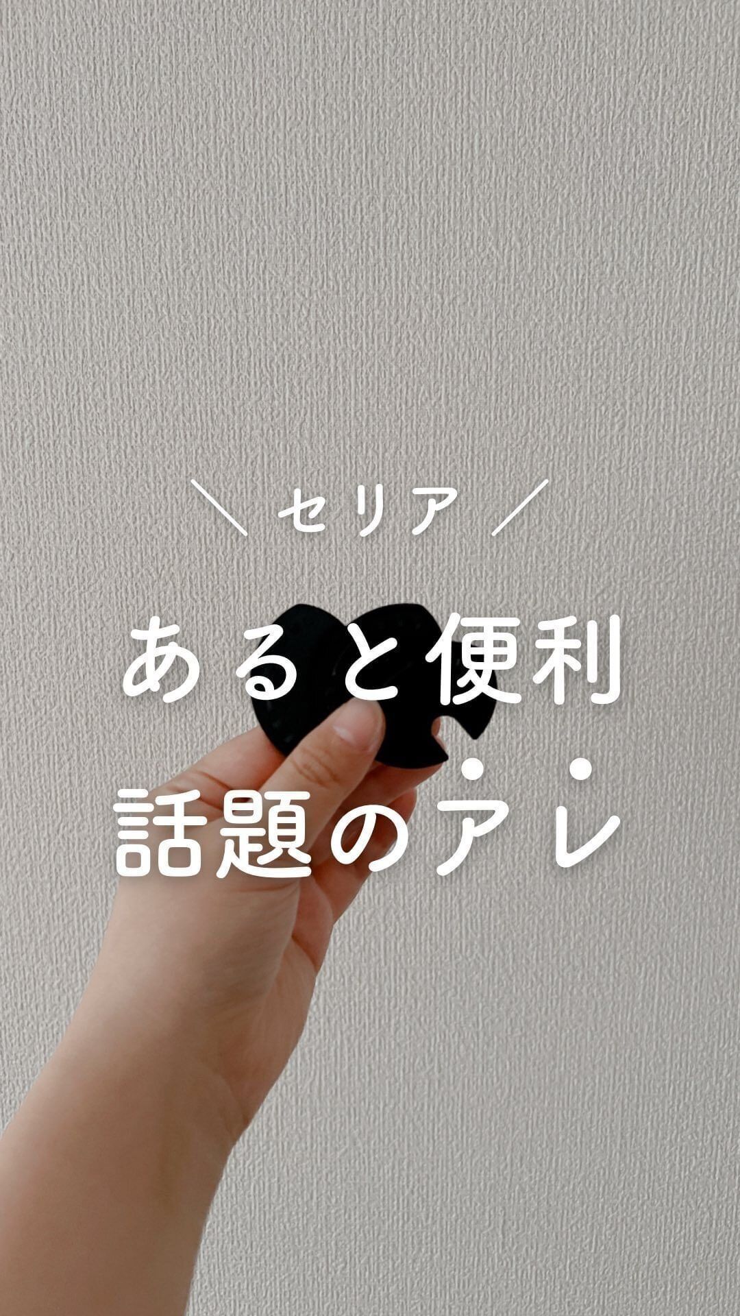 便利すぎて大行列【セリア】「考えた人すごい」「調節可能トレー」超ヒット6選
