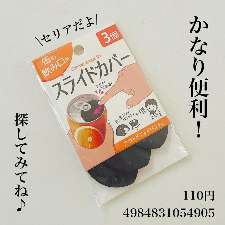 こんな商品売ってるの!?【セリア】「かなり便利」「セリアにもあった」アイデア商品3選