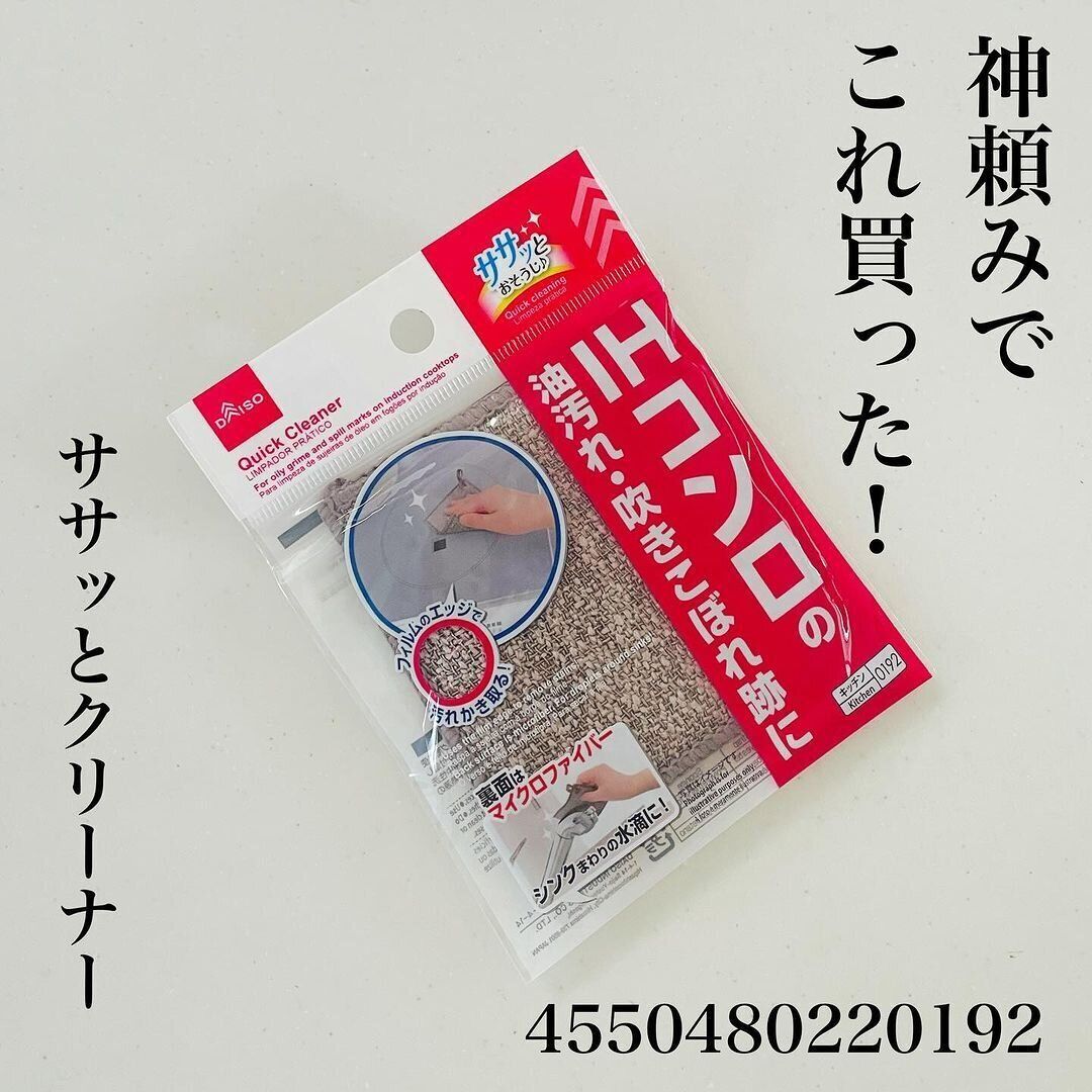110円だけど甘く見ないで！【ダイソー】「もこもこかわいい」「考えた人天才」使って満足なアイデア商品4選