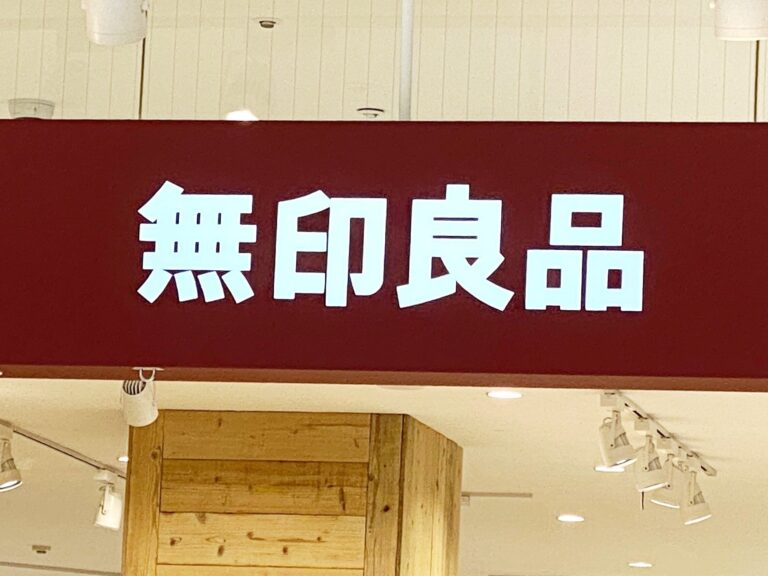 【無印】買わなきゃ損！濃厚でなめらか～！専門店レベルのケーキが390円はスゴイ