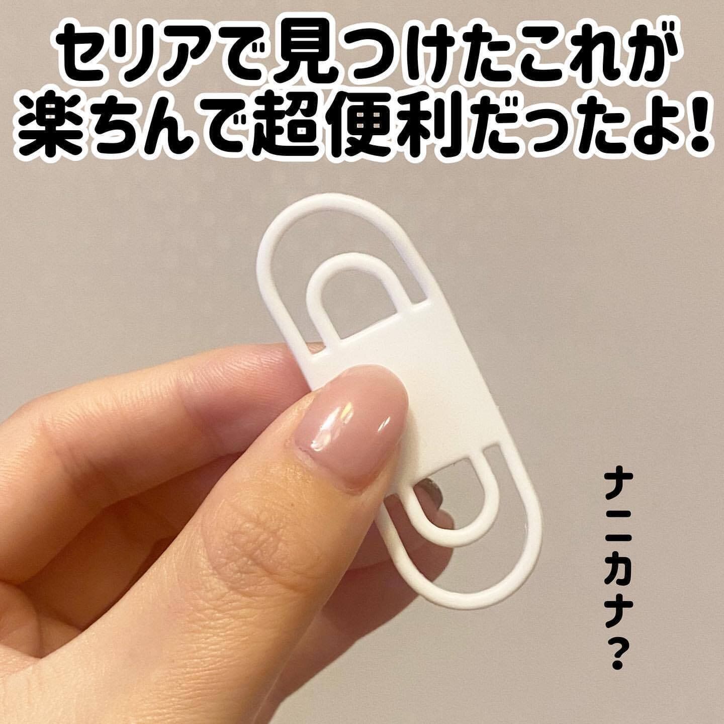 SNSで大人気【セリア】「楽ちんで超便利」「即カゴ入れた」お役立ち2選