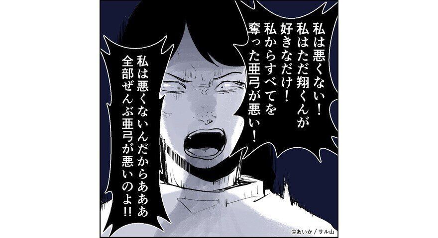 【漫画】第26話「毒親姉妹～愛サレた私と壊シタ従姉妹～」再構築を宣言する二人に親戚たちは猛反対