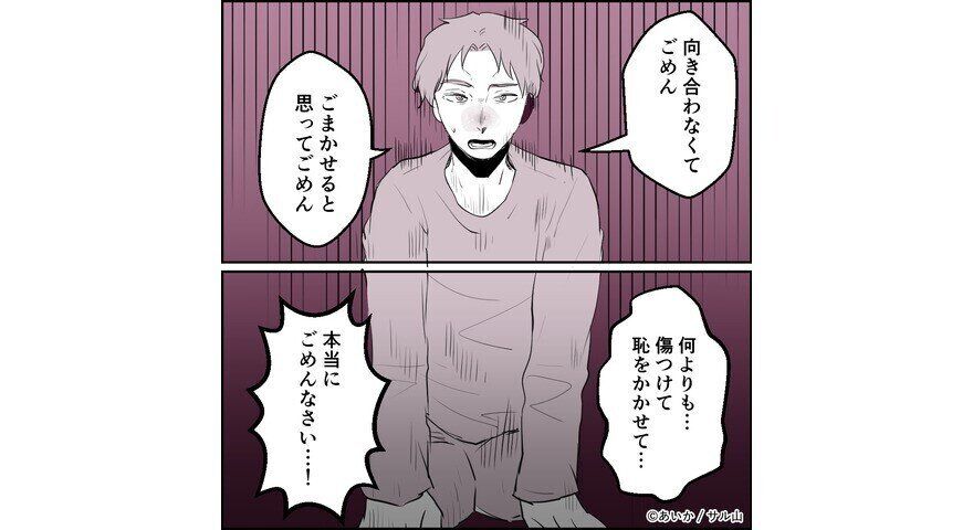 【漫画】第17話「毒親姉妹～愛サレた私と壊シタ従姉妹～」翔太からの真摯な謝罪に亜弓の心は…