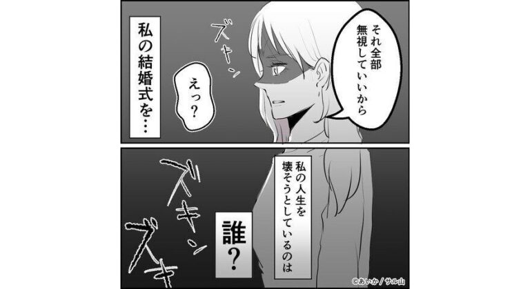 【漫画】第16話「毒親姉妹～愛サレた私と壊シタ従姉妹～」母から200通超のメッセージが…「これって変かも!?」