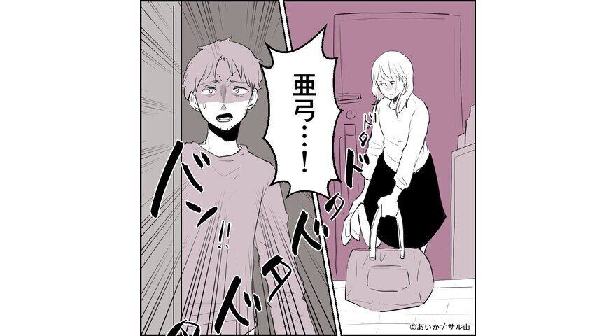 【漫画】第15話「毒親姉妹～愛サレた私と壊シタ従姉妹～」新郎・翔太との話し合いへ…翔太の本当の気持ちとは