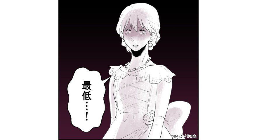 【漫画】第13話「毒親姉妹～愛サレた私と壊シタ従姉妹～」まさに地獄の結婚式…そして花嫁・亜弓は