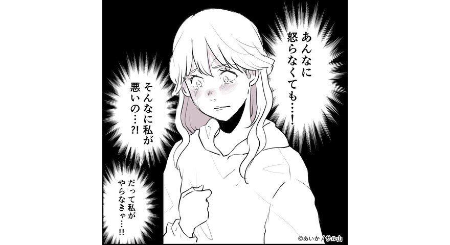 【漫画】第6話「毒親姉妹～愛サレた私と壊シタ従姉妹～」文句があるならやめようぜ！結婚式の準備をめぐってケンカ