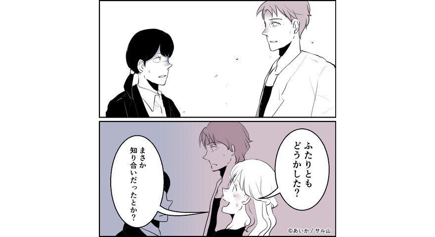 【漫画】第5話「毒親姉妹～愛サレた私と壊シタ従姉妹～」本当に初対面!?試食会での様子がおかしい園子と翔太