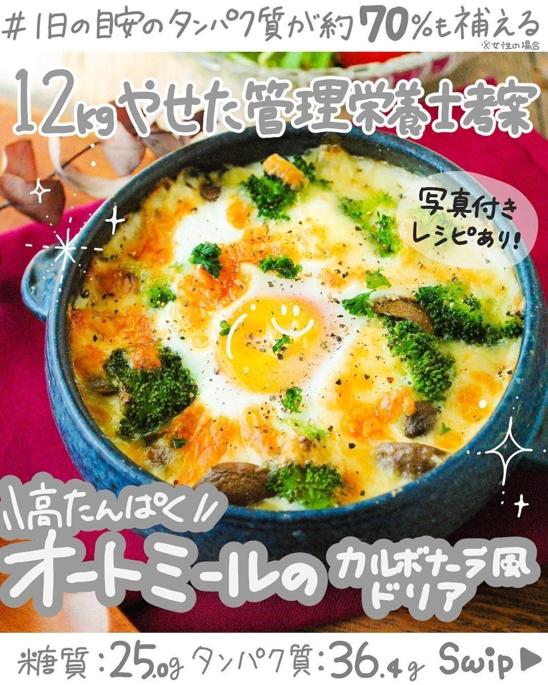 「たった5分」12kgのダイエットに成功した管理栄養士さんの、カンタン絶品ヘルシーレシピ