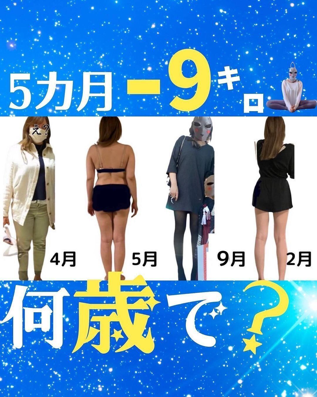 40代、別人級のビフォーアフター！「5カ月で9kg痩せ」をした女性の「辛くないダイエット習慣」
