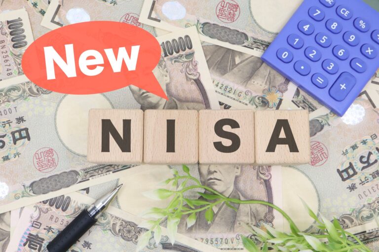 新NISAで投資を始める前に知っておいた方がいいこと