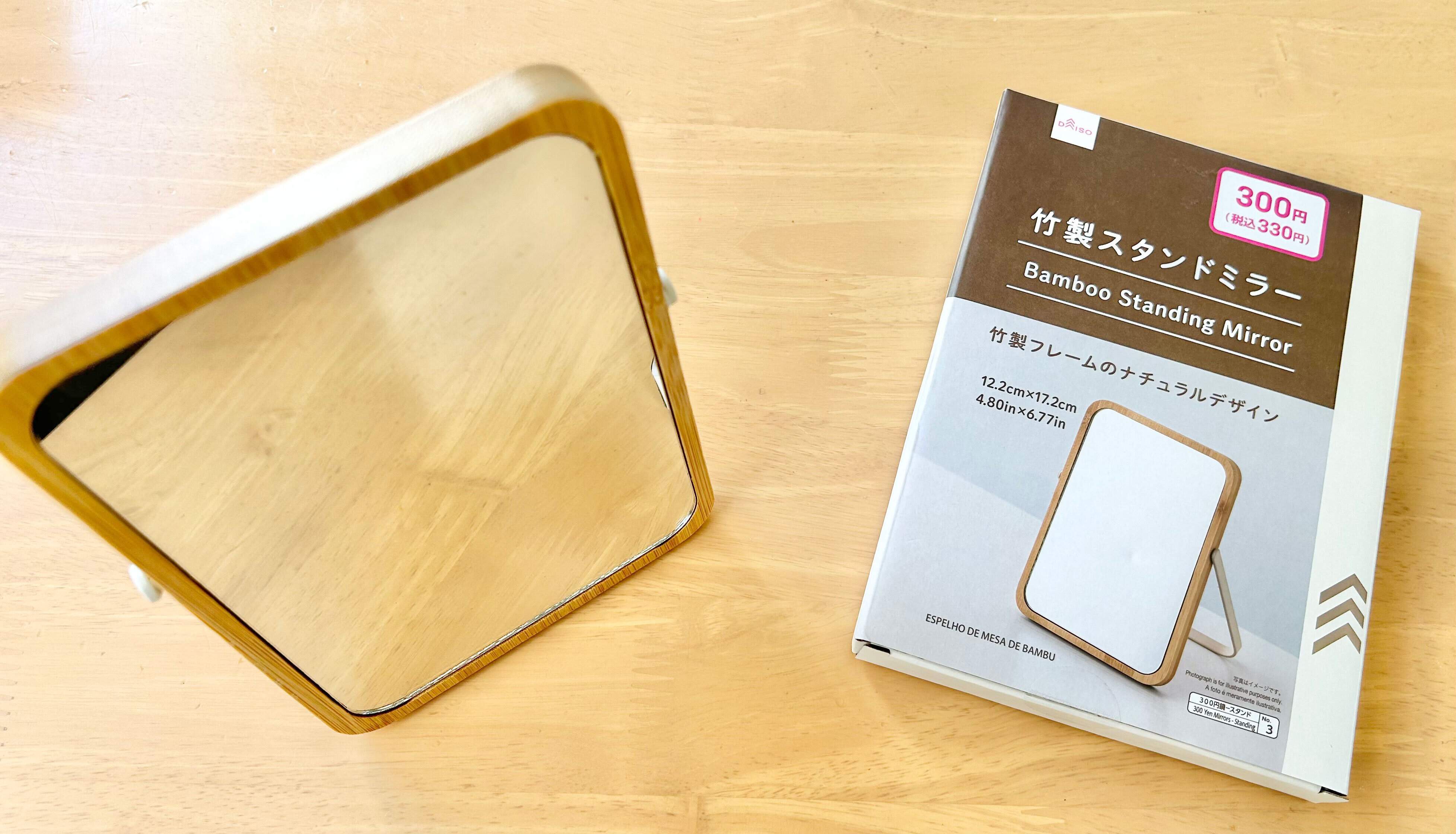 【ダイソー】買ってよかった！プチプラとは思えない！竹製スタンドミラー