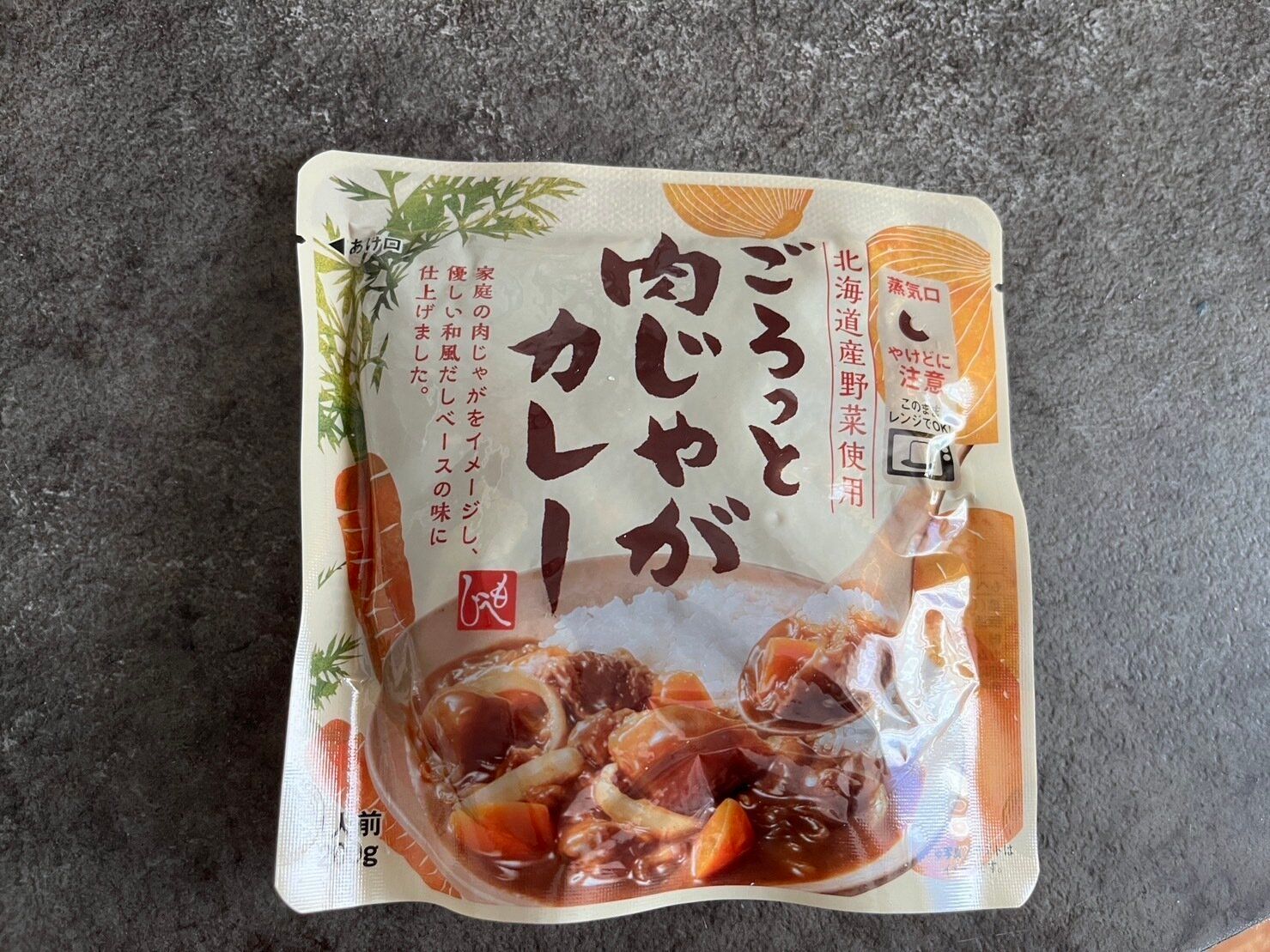 [カルディ]肉じゃがなの？カレーなの？KALDIの肉じゃがカレーが新しかった！