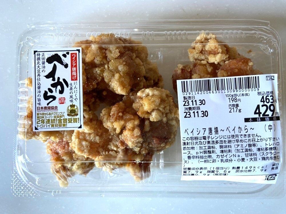 【ベイシア】2年連続グランプリ金賞受賞「ベイから」を実食！生姜・にんにく・醤油の旨みが効いた王道の唐揚げ！