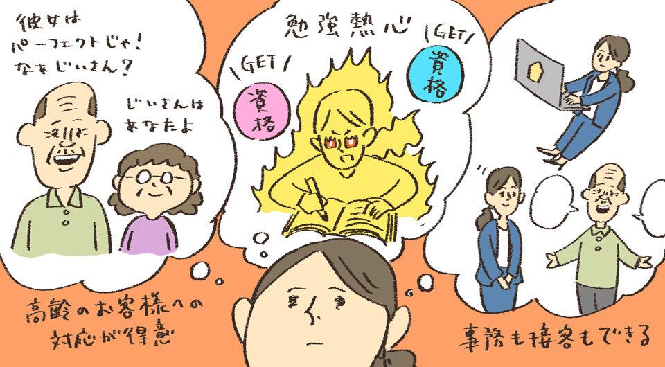 転職したいけれど、小さな子どもが2人。何の取り柄もない。……そんな私に仕事はありますか？