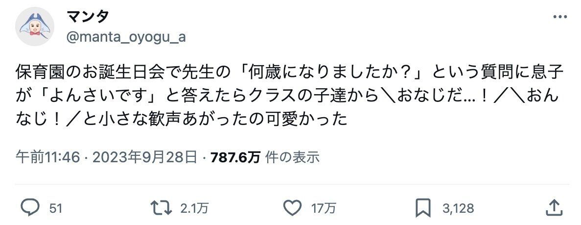 小さな友だちの大きな発見。大人はつい見落としてしまう尊い世界に、17万人が「かわいすぎて溶けそう」とほっこり