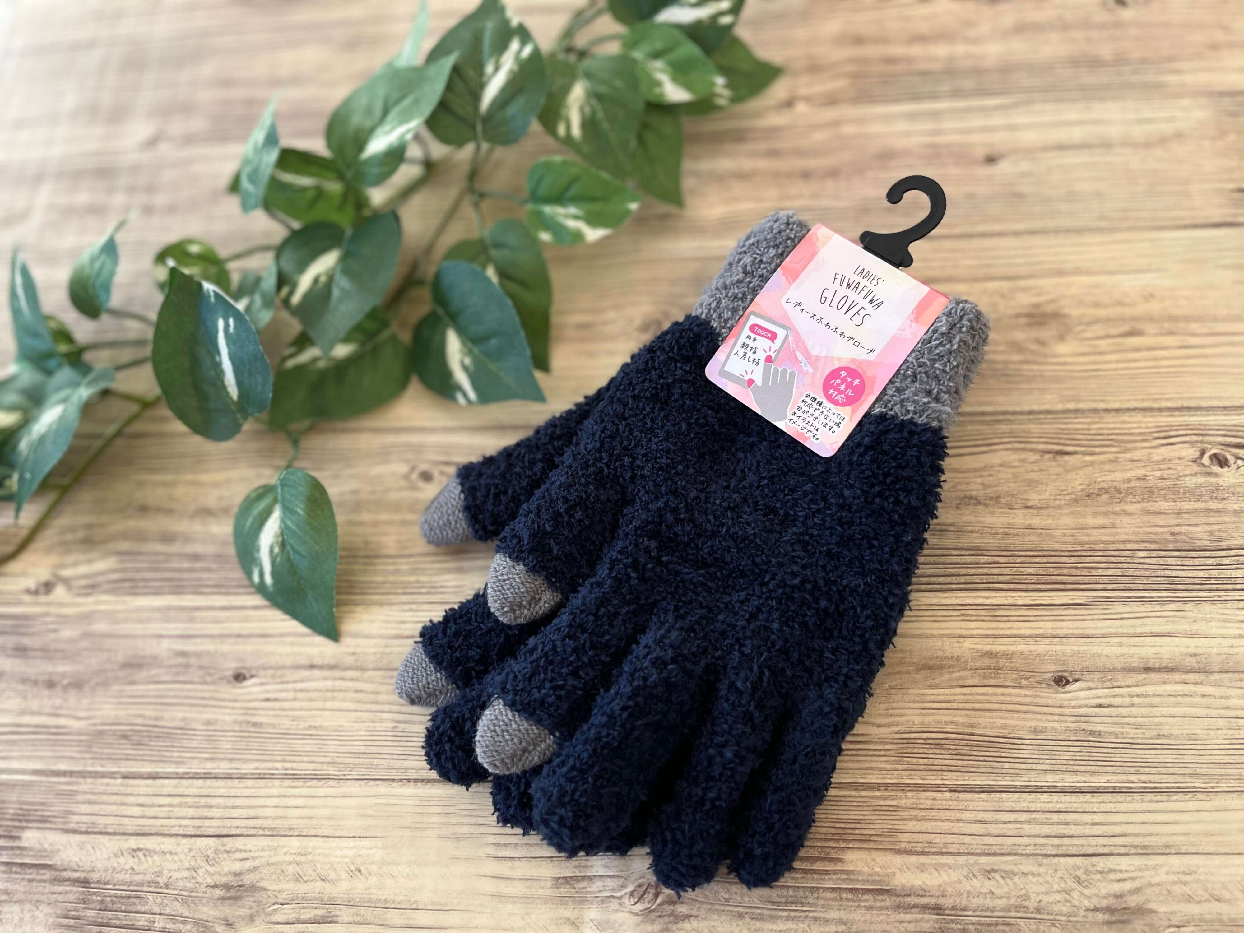 【キャンドゥ】買ってよかった！スマホをスイスイ！手ざわり最高な手袋