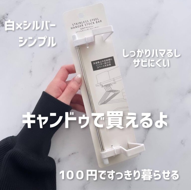 【ハンガー収納テク】ハンガー収納を極める！収納上手さんたちの実例アイデア集