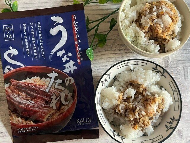 【カルディ】まさにこれが欲しかった！うなぎがいらないのにうな丼??の秘密とは