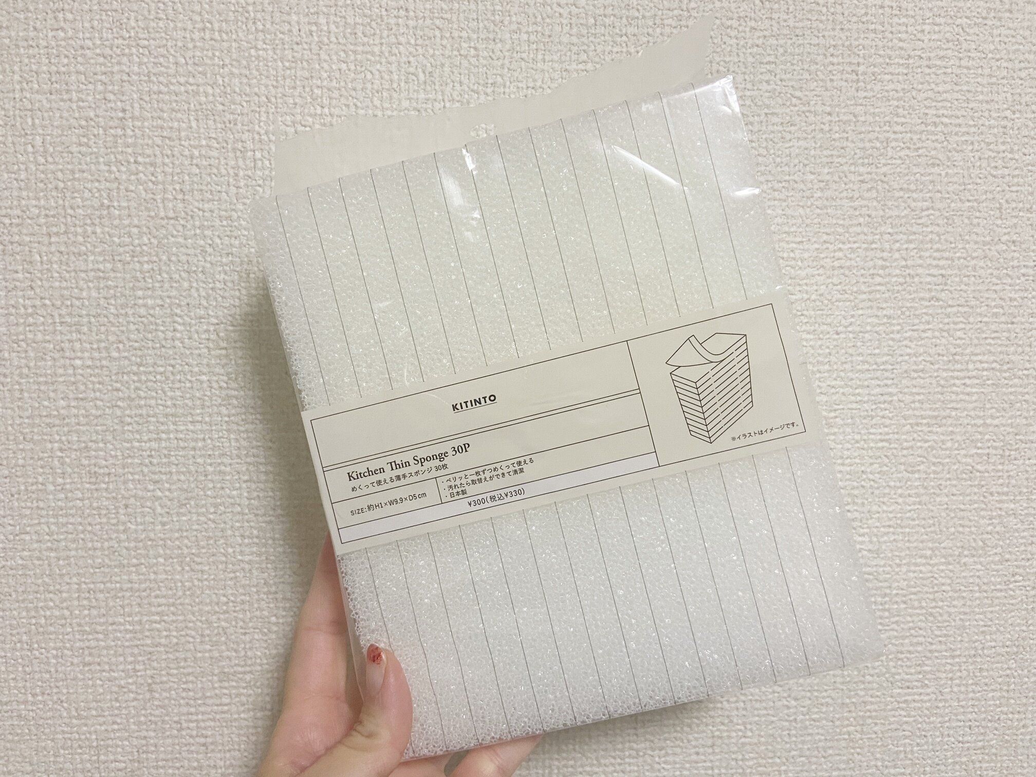 【3COINS】ヒルナンデス！でも紹介！マニアも愛用中の「めくって使える薄手スポンジ」が超優秀！