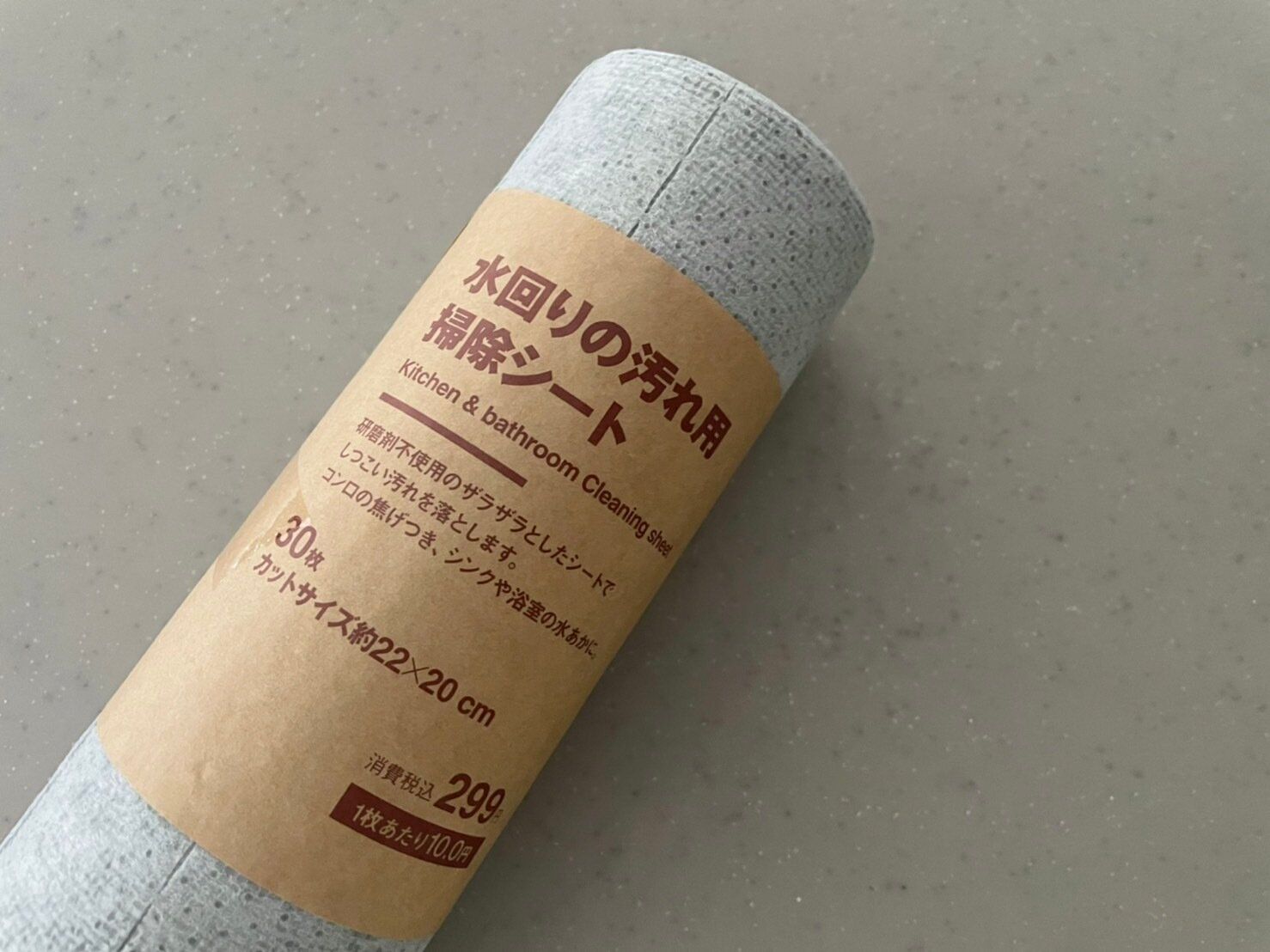 【無印良品】研磨剤不使用！1枚10円でキッチンの汚れ、ほぼすべてに対応できる掃除シート