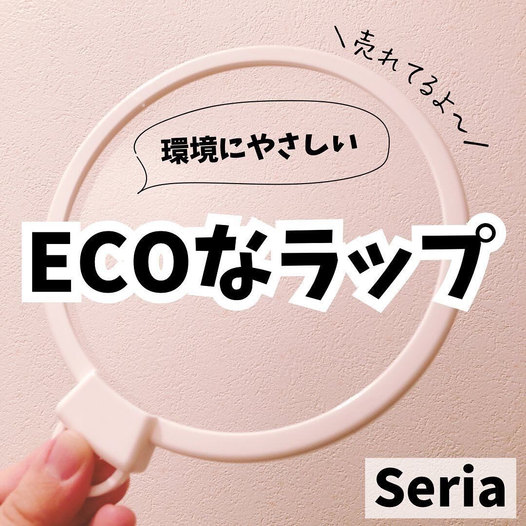 こんなものがあるのか！【セリア】「繰り返し使える」「レンジにそのまま」一家に1つ以上欲しい商品3選