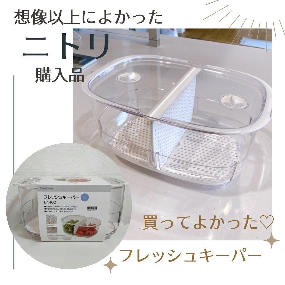 今まで何だったんだ！【ニトリ】「ずーっと気になってた」「時間のない朝に」毎日の暮らしが楽になる便利グッズ6選