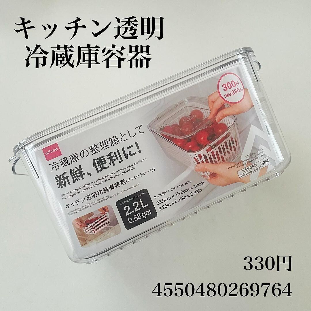 生活の質がちょっと上がる！【ダイソー】「アクセ収納に良き」「水洗いして冷蔵庫保存」普段の生活で便利なグッズ5選