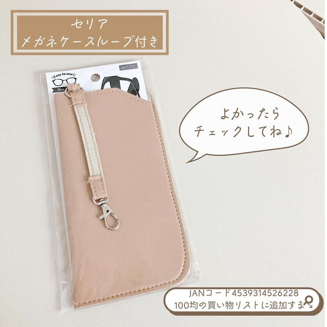 困りごとを即解決【セリア】「両手が開いて便利」「物の住所を決める」便利アイテム3選