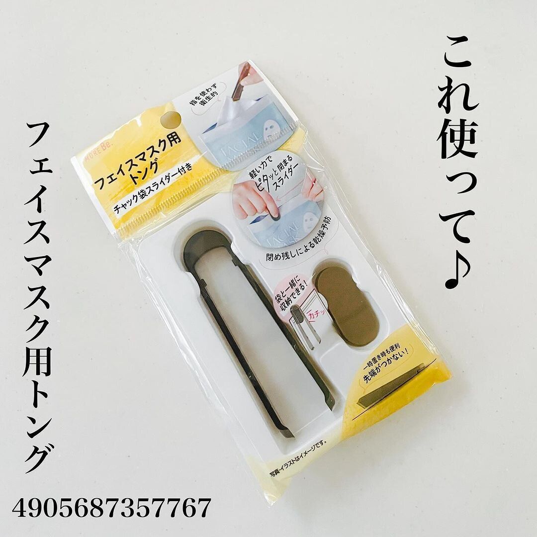 考えた人天才でしょ！【ダイソー】「便利すぎてびっくり」「ありそうでなかった名品」目からウロコなアイデア商品3選