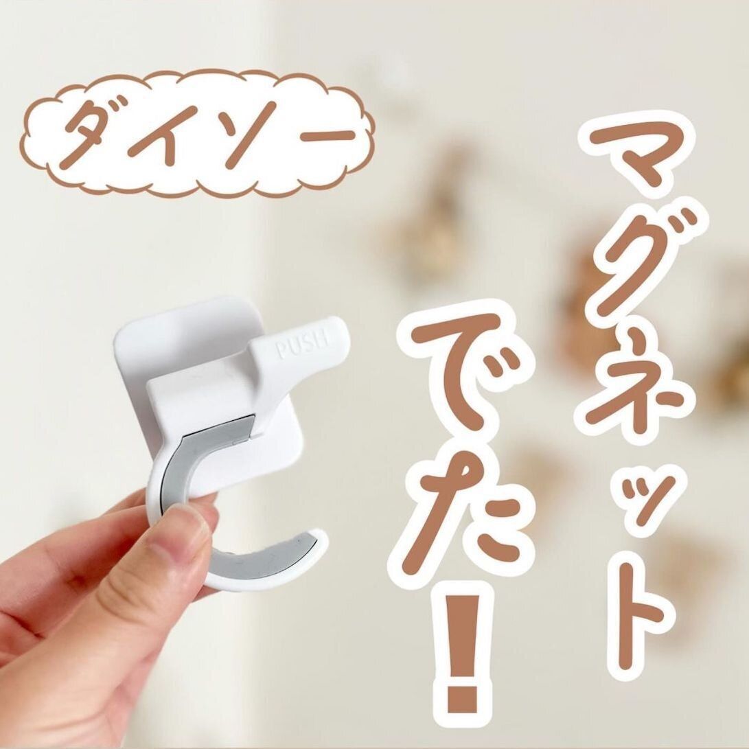 110円でいいの!?【ダイソー】「入荷を待ってやっとGET」「ダイソー史上最小」お役立ち2選