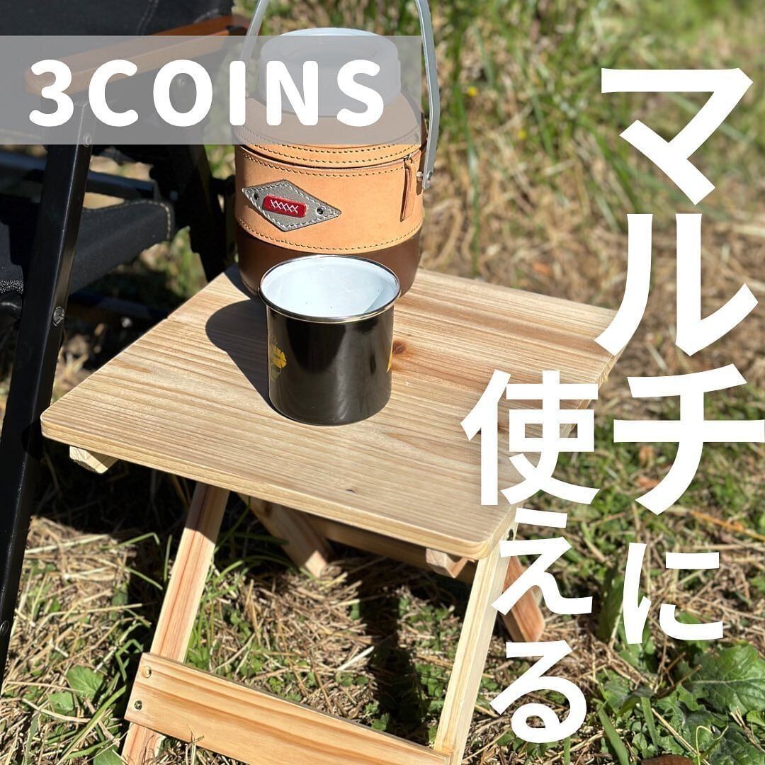 飛ぶように売れてる！【3COINS】「マルチに使える」「貼るだけで部屋がワンランクアップ」人気4選