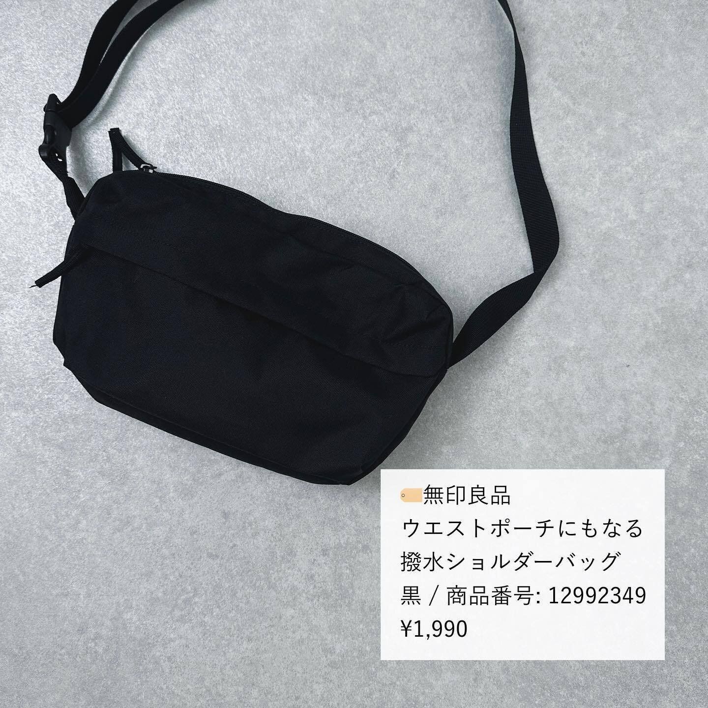 カバン好き要チェック！【無印良品】「買ってよかった」「一目ぼれ」小技の効いたバッグ発見！
