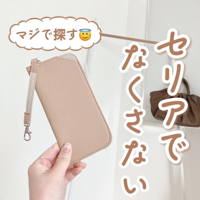 ゆるくやるのも大事よね！【セリア】「壁かけできる」「ループつきで便利」掃除・収納アイテム3選