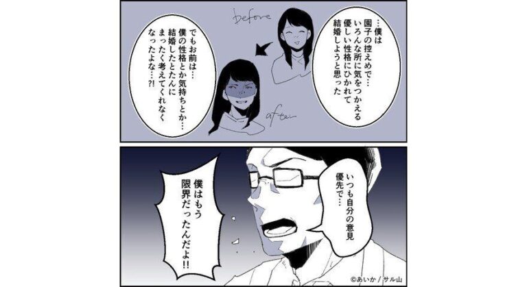 【漫画】第25話「毒親姉妹～愛サレた私と壊シタ従姉妹～」離婚の本当の原因とは…!?元夫・都根が語る