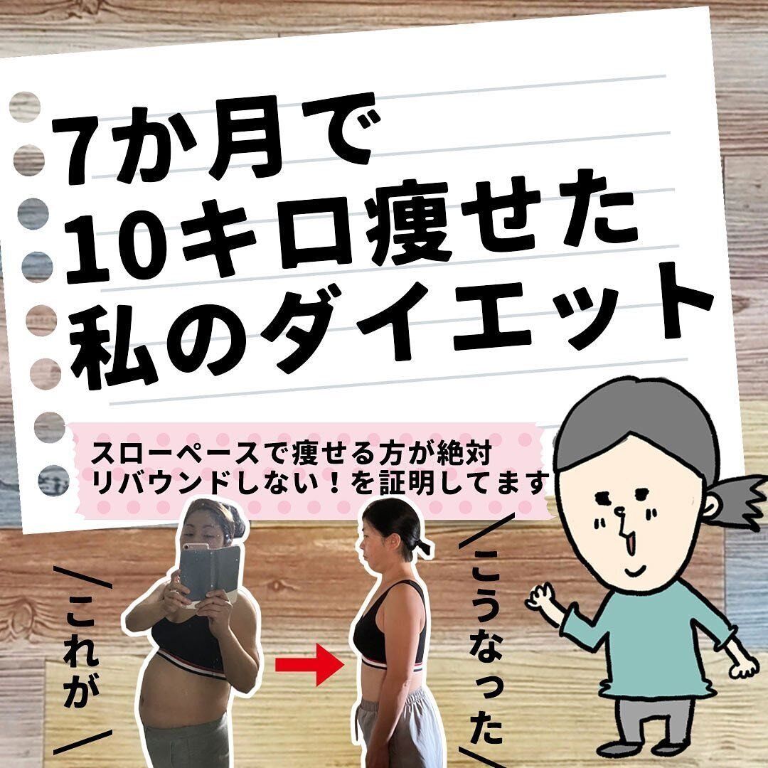 お酒大好き！7カ月で10kg痩せた40代のダイエットを大公開！「まずは、太った理由を冷静に考えた」