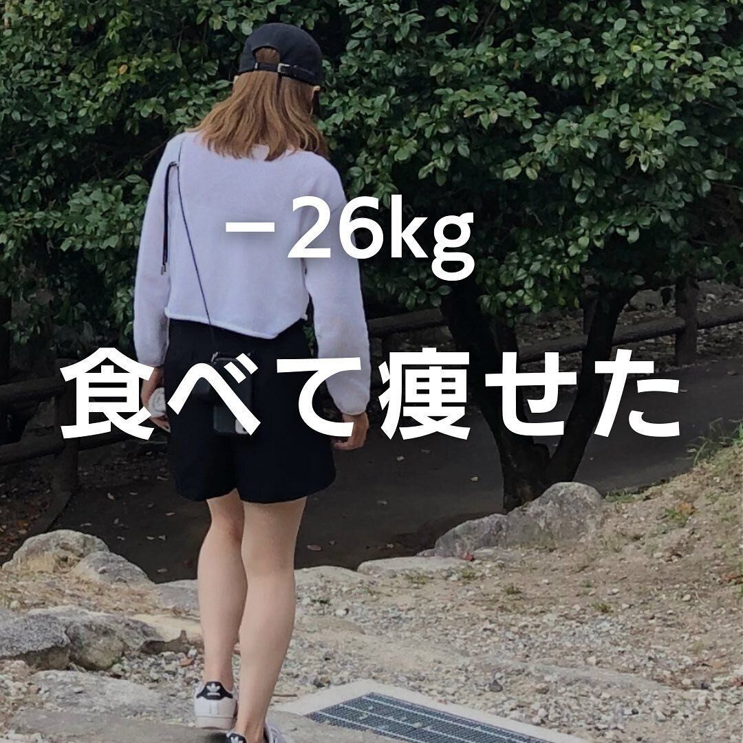 「自分がいちばんびっくり！」30代ママが－26kg達成！失敗したからこそわかった「自分が痩せなかった原因」