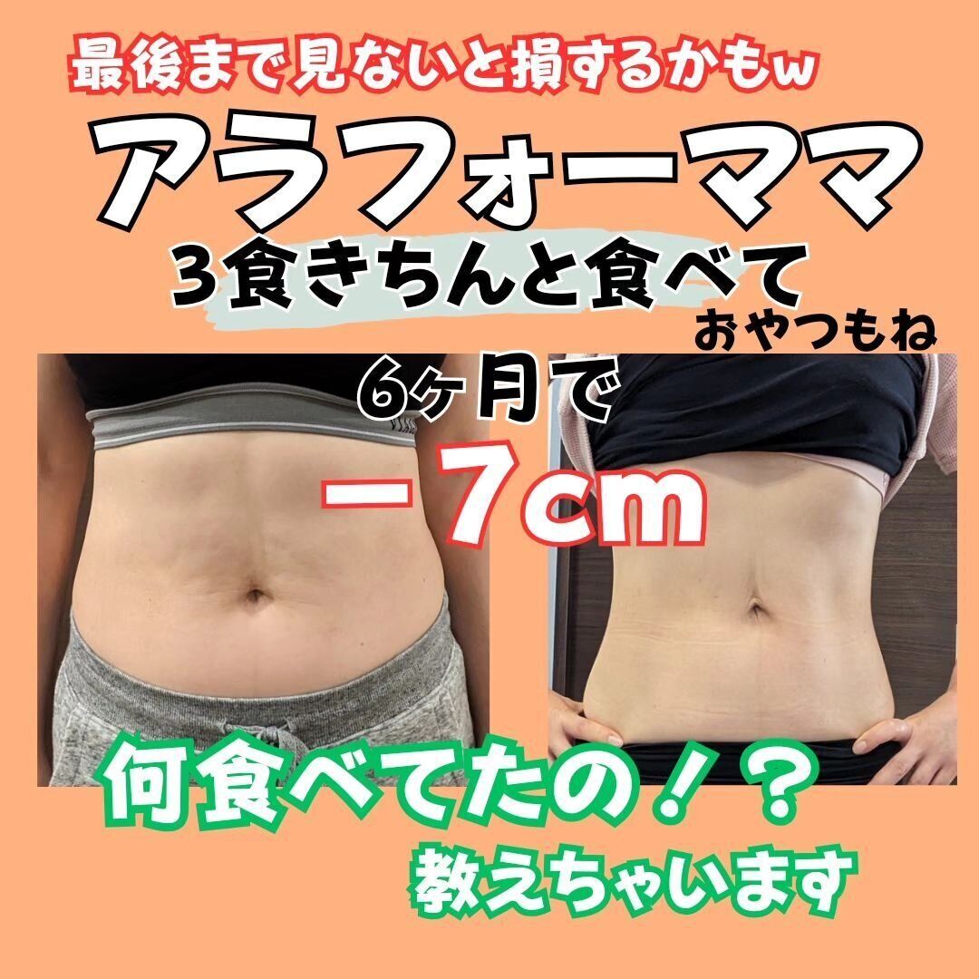 「15でデブと呼ばれたよ」万年ぽっちゃりだったけど13kg痩せに成功！40代でもリバウンドなし