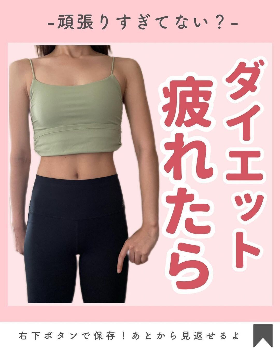 7カ月で10kg痩せに成功！そして、リバウンド…「がんばりすぎてない？」ダイエットに疲れたときにやること