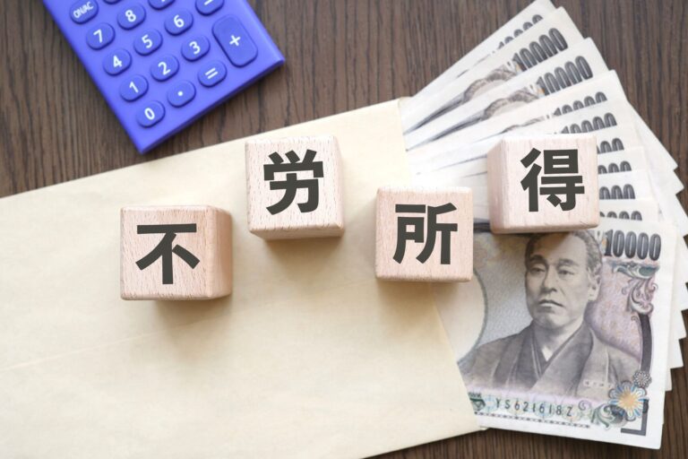 投資、株主優待、ブログ運営『不労所得』で豊かな暮らしを手に入れました
