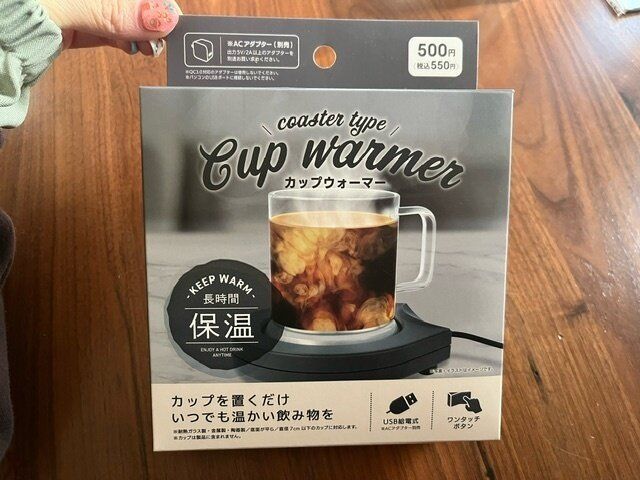 【ダイソー】これ絶対オススメ!!ダイソーで売っているとは驚きのカップウォーマーがすごい！