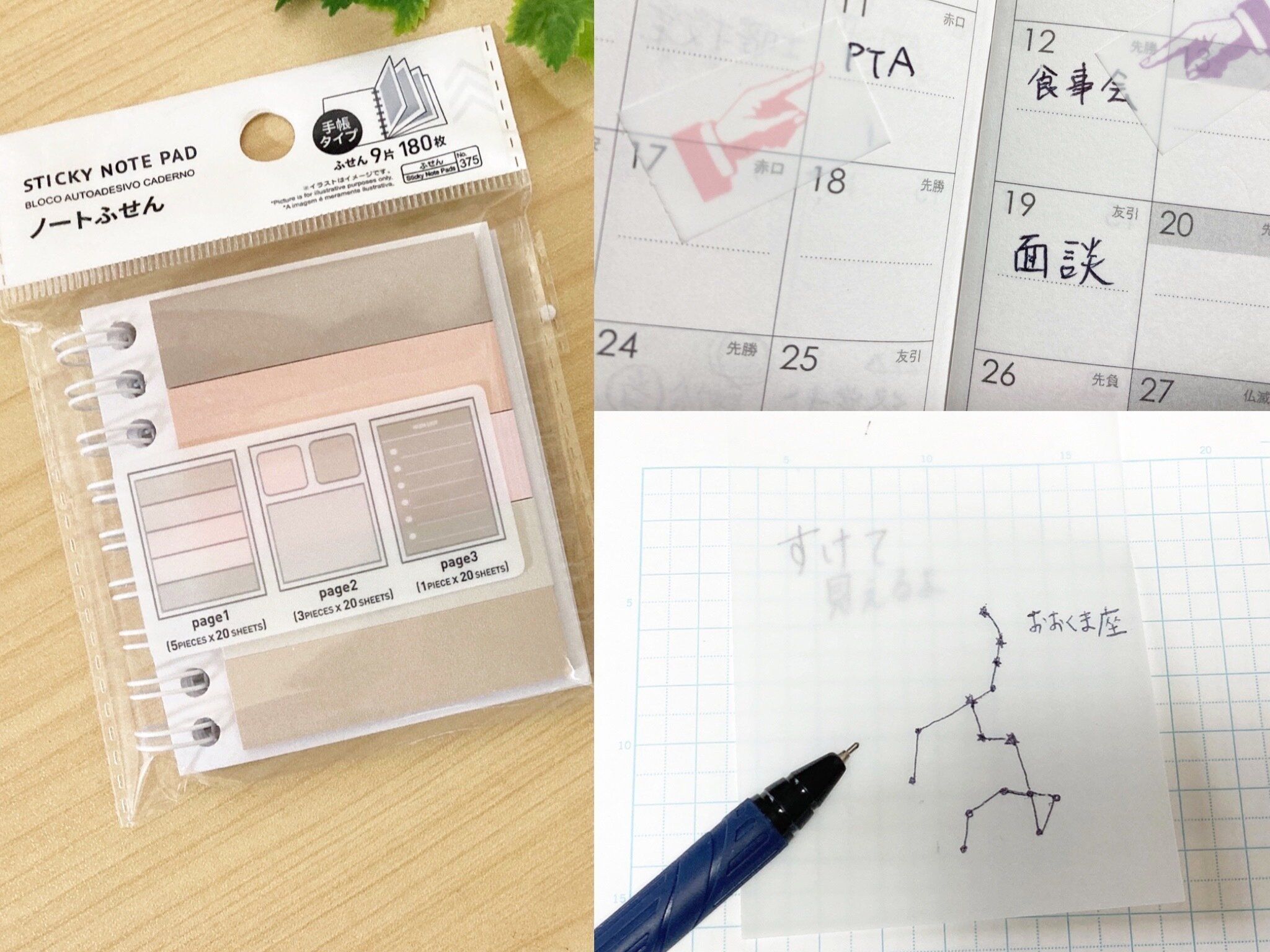 【ダイソー】もう手放せない！便利すぎるふせん3選