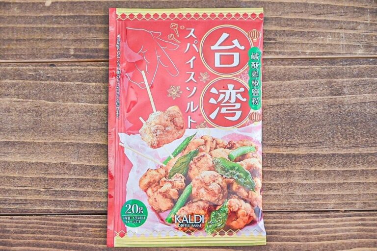 【カルディ】いつものごはんに異国の味を♪「台湾スパイスソルト」で作る簡単アレンジレシピ3選